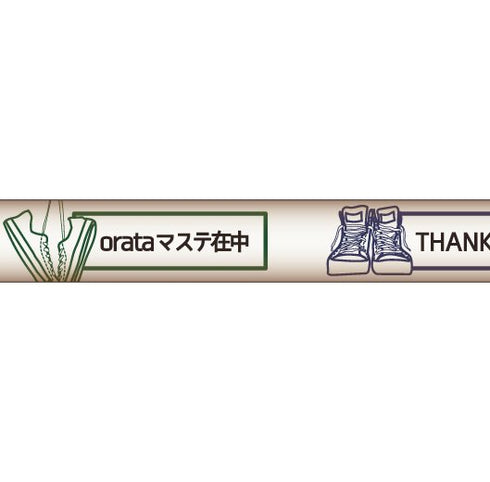 大人のおら太シリーズ(8)スニーカー 15mm幅 長さ9m 1本 マスキングテープ orata.net